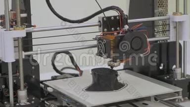 3D打印机工作关闭。 自动三维打印机执行塑料。 现代3D打印机